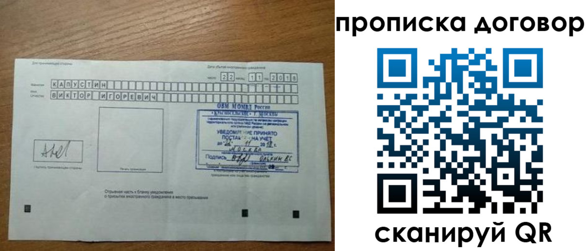 временная регистрация купить в Печорах