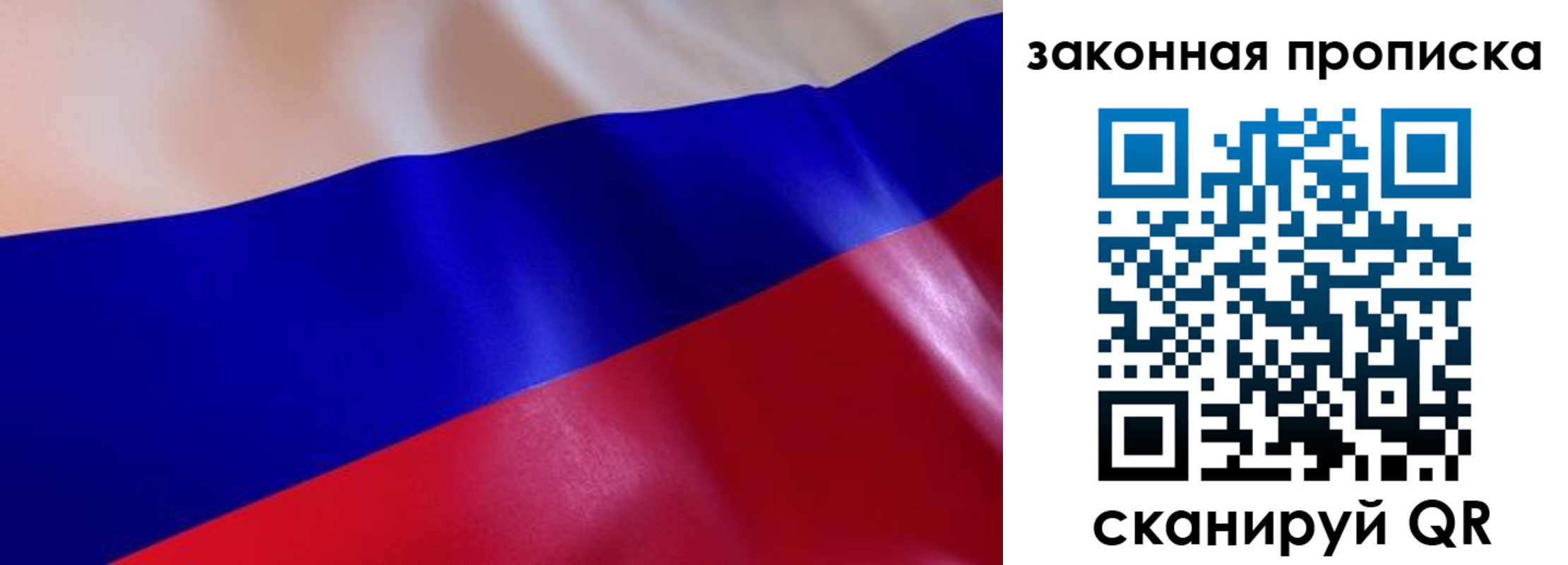 временная регистрация недорого в Печорах