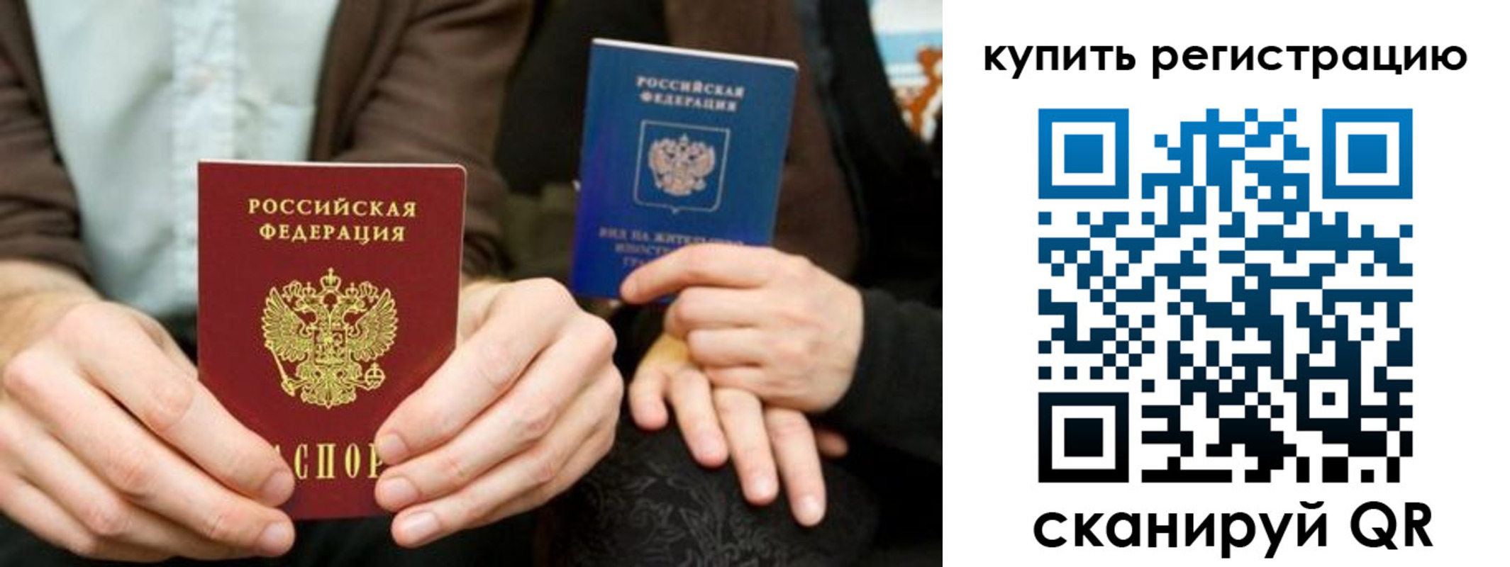 прописка от собственника в Печорах