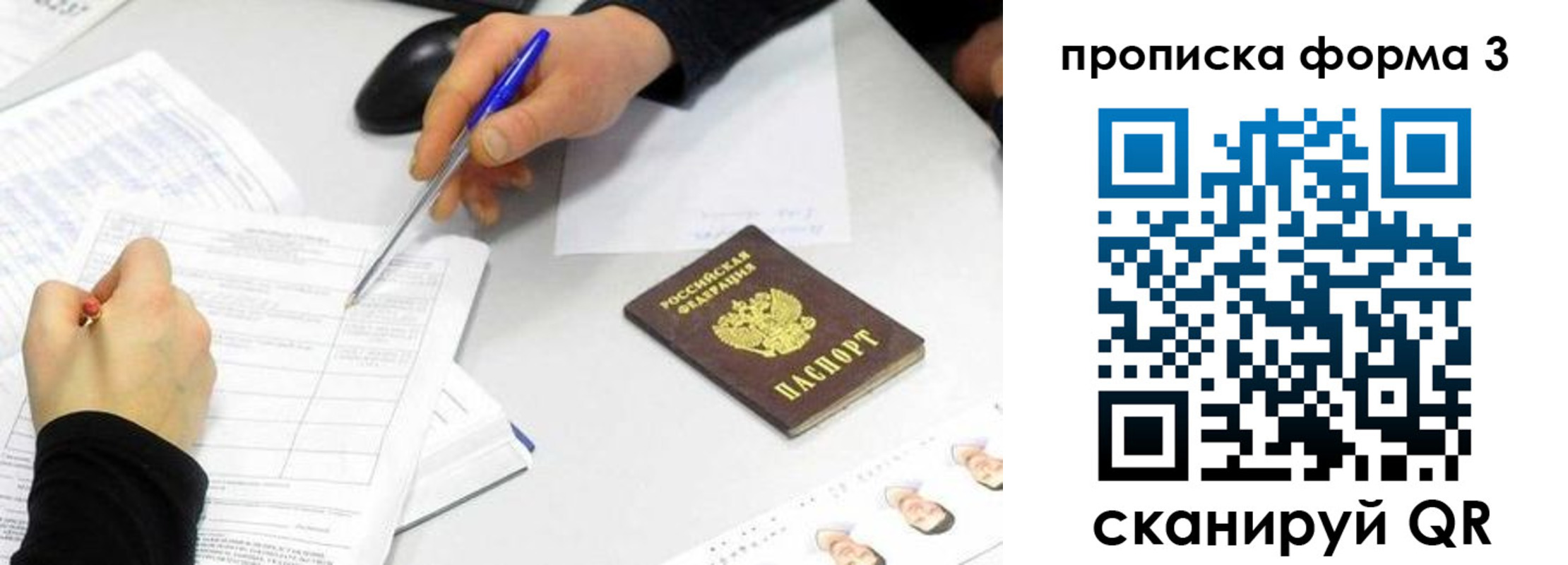 миграционный учет в Печорах