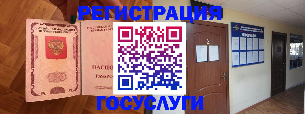 прописка для военкомата в Печорах