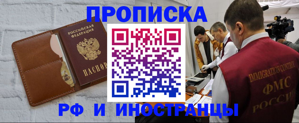 временная регистрация недорого в Печорах