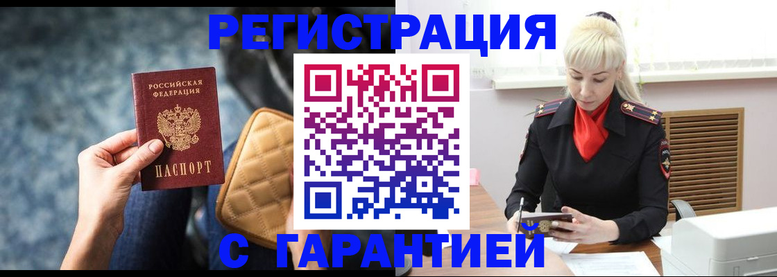 прописка для школы в Печорах