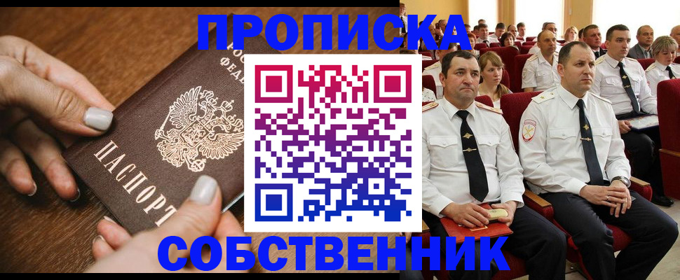 временная регистрация поиск в Печорах